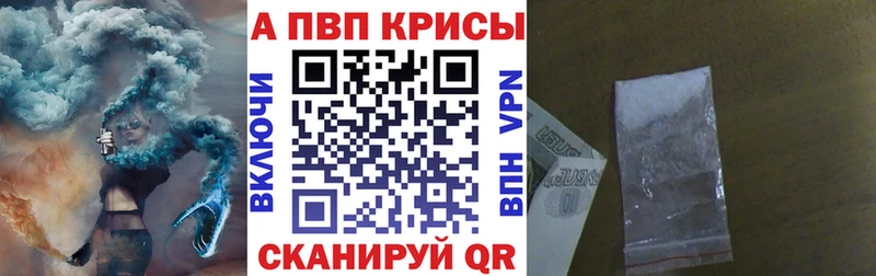 Alfa_PVP крисы CK Электросталь