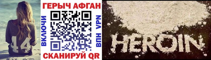 Героин Heroin  Купить где  Электросталь 