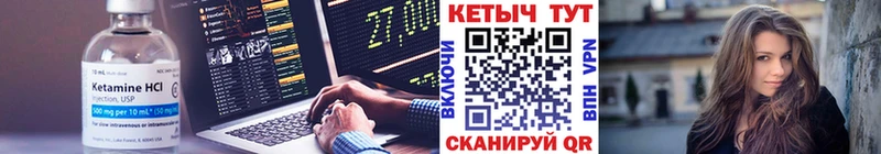 КЕТАМИН VHQ  Купить где  Электросталь 