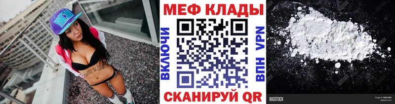 Меф мука  Купить где  Электросталь 